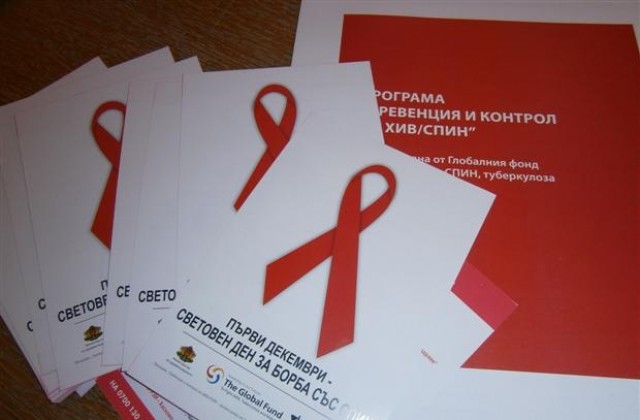 РЗИ: От началото на годината има един случай на болен от СПИН