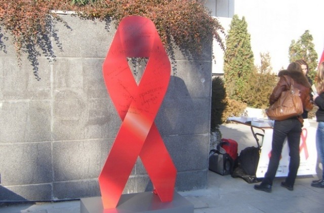 Намаляват новите случаи на ХИВ/СПИН