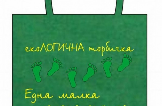 Отличиха най-добрите предложения в конкурс за платнени торбички