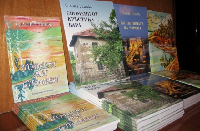 Галина Ганова представи нови книги