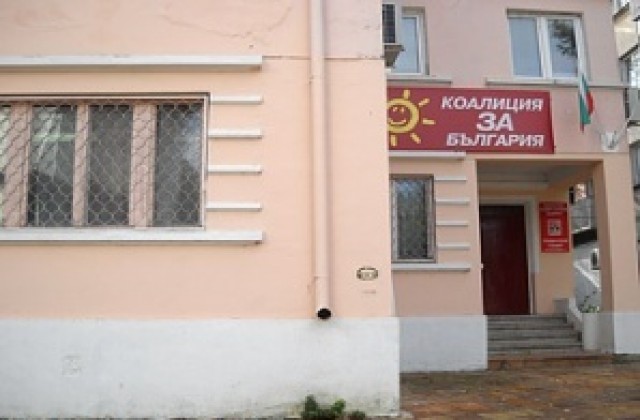 Откриват младежки клуб на БСП