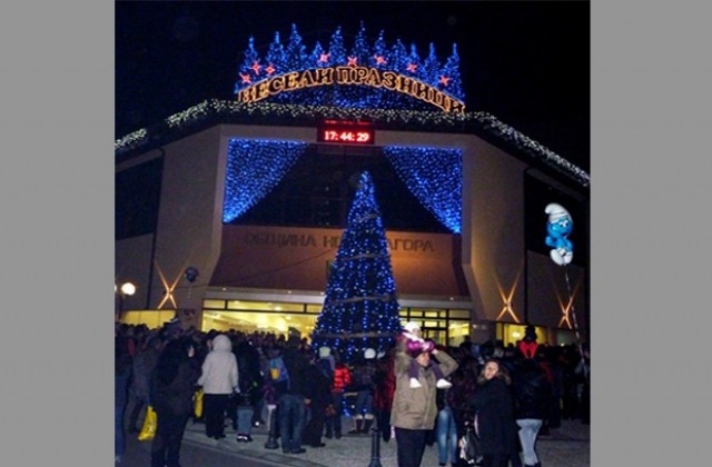Коледната елха засия в Нова Загора