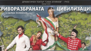 Театърът представя благотворителен спектакъл