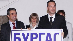 Ти Гласува ли за Бургас