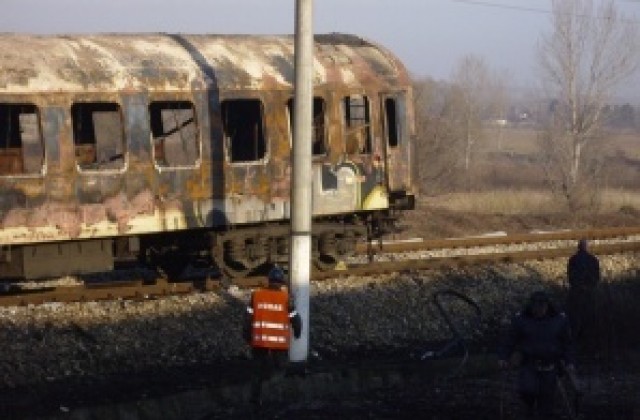 Следствен експеримент пресъздаде инцидента с влака София-Кардам