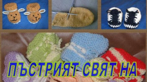 Пъстрият свят на терличките показва музеят в Горна Оряховица
