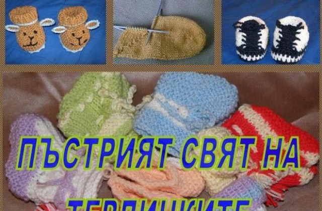 Пъстрият свят на терличките показва музеят в Горна Оряховица