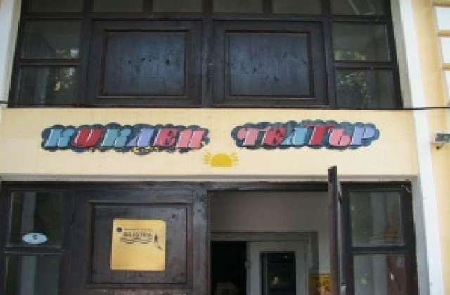 Кукленият театър с благотворителен спектакъл за болно дете