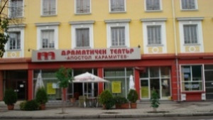 С Коледна песен започва празничната програма на димитровградския театър