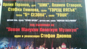 1001 коледни камбани за бургазлии