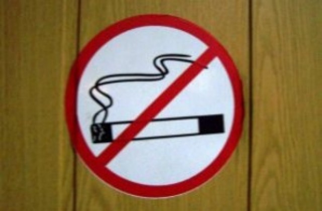 Въвеждат забрана за пушене на закрити обществени места от 1 юни догодина