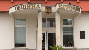 П Данчев Тежко е финансовото състояние на Община Криводол