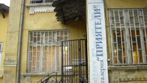 5 елемента в галерия Приятели