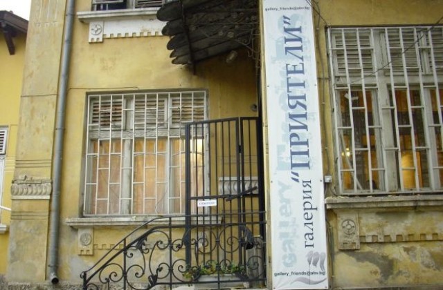 5 елемента в галерия Приятели