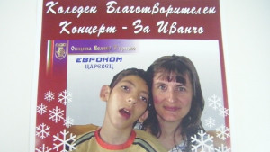 20 изпълнители ще пеят благотворително в подкрепа на 14годишно момче