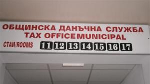 На 30 декември общинските каси няма да приемат плащания