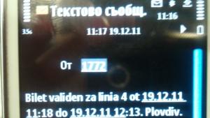 Срещу 120 лева се таксуваме със sms в градския транспорт