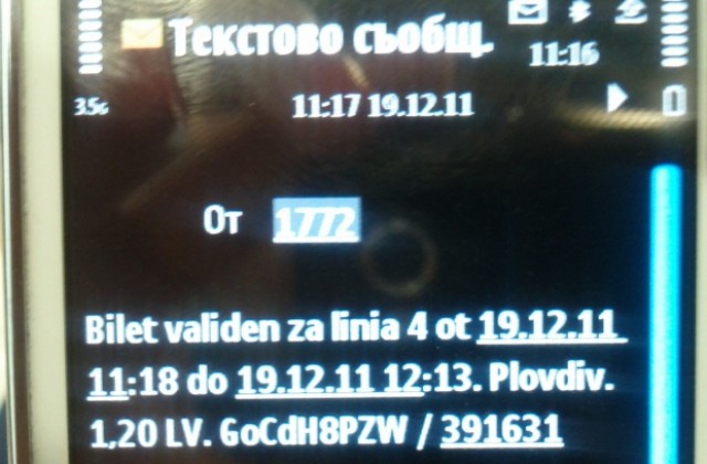 Срещу 1,20 лева се таксуваме със sms в градския транспорт