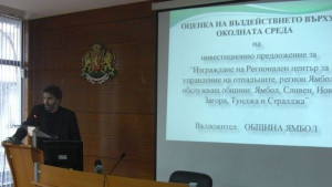 Регионалният център за отпадъци не вреди на околната среда