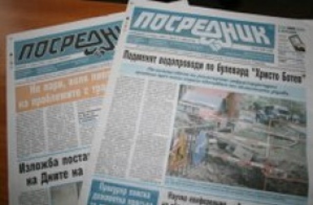 Преглед напечата днес