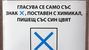 Съдът обяви избора на кмет на столицата за законен