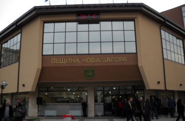 Община Нова Загора приключва успешно бюджетната 2011 г.