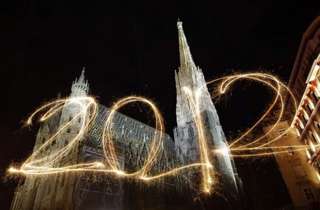 2012 г. не е край, а шанс