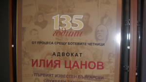 Филм и изложба представиха адвоката спасител на Ботевите четници