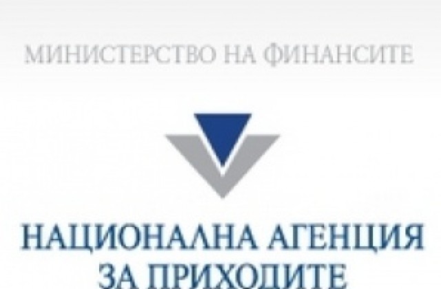 НАП- В. Търново преизпълни плана за приходите през 2011 г.