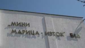Продължават преговорите в Мини Марицаизток