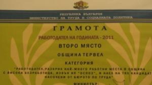 Община Тервел изпрати 2011 г с 234 сключени договора