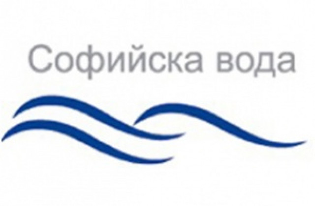 „Софийска вода” прекъсва водоснабдяването в част от „Дружба-1”