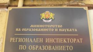 17 училища в Пловдив и областта с нови директори