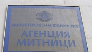 Митниците връчили протоколи за съответствие Лукойл Нефтохим Бургас