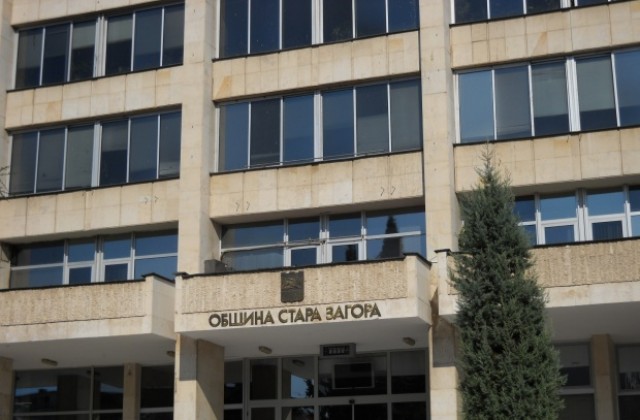 Готвят програмен бюджет на община Стара Загора