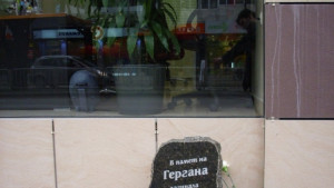 Произнасят присъдите по делото за козирката убиец