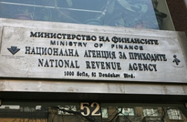 Приходите на НАП са със 700 млн. лева повече през 2011 г. спрямо предходната година