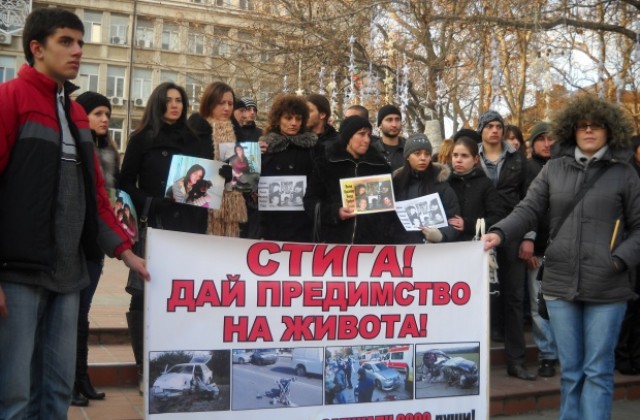 Роднини излязоха на протест в памет на жертвите по пътищата