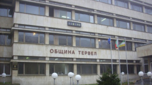 Община Тервел започва 2012 г без дългове ще разчита на