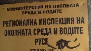 Пробите на отпадъчните води на Оргахим не показват отклонения