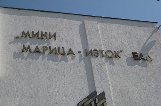 Край на стачката в „Мини Марица-изток”