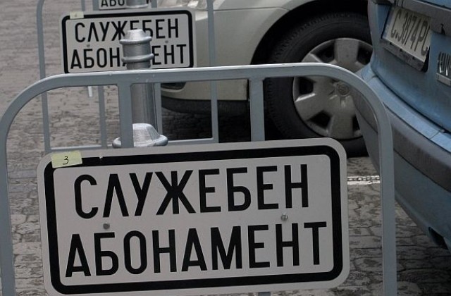 Няма да има безплатни пропуски за „синя зона” в Пловдив