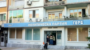 Съветниците от ГЕРБ с приемен ден