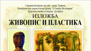 Представят Димитър и Никола Казакови с обща изложба в Добрич