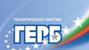 ГЕРБ отваря приемни във Враца