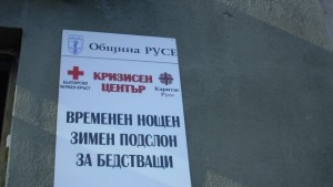 10 бездомници настанени в кризисния център раздават топъл обед на
