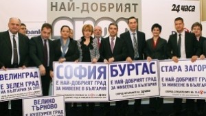 София е найдобрият град за живеене в България Добрич остана