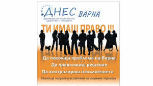 Стартира проучване за найнаболелите проблеми на Варна