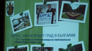Нови паркове и обновени градски зони проектират общините в Бургаско