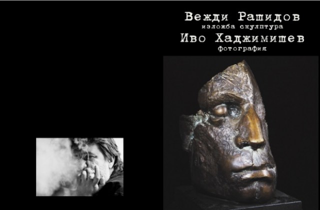 Вежди Рашидов с юбилейна изложба в Пловдив
